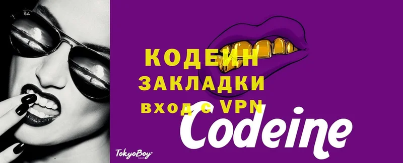 цена наркотик  mega онион  Codein Purple Drank  Дигора 