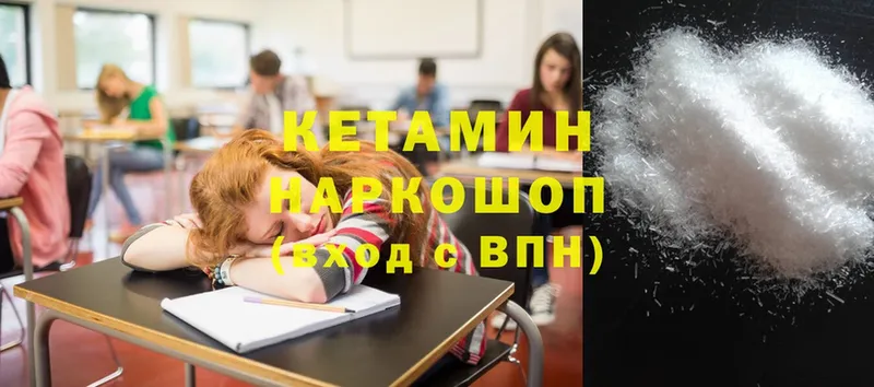 что такое   Дигора  Кетамин ketamine 