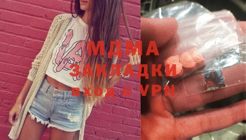 МДМА молли  Дигора 